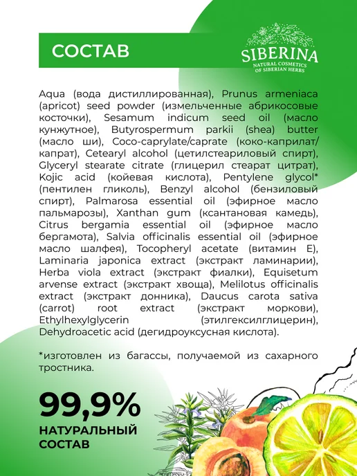 SIBERINA Натуральный скраб для лица очищающий, вариант, фото 8