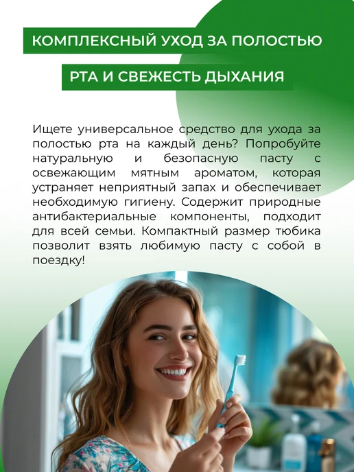 SIBERINA Натуральная зубная паста без фтора, 50 мл, фото 4