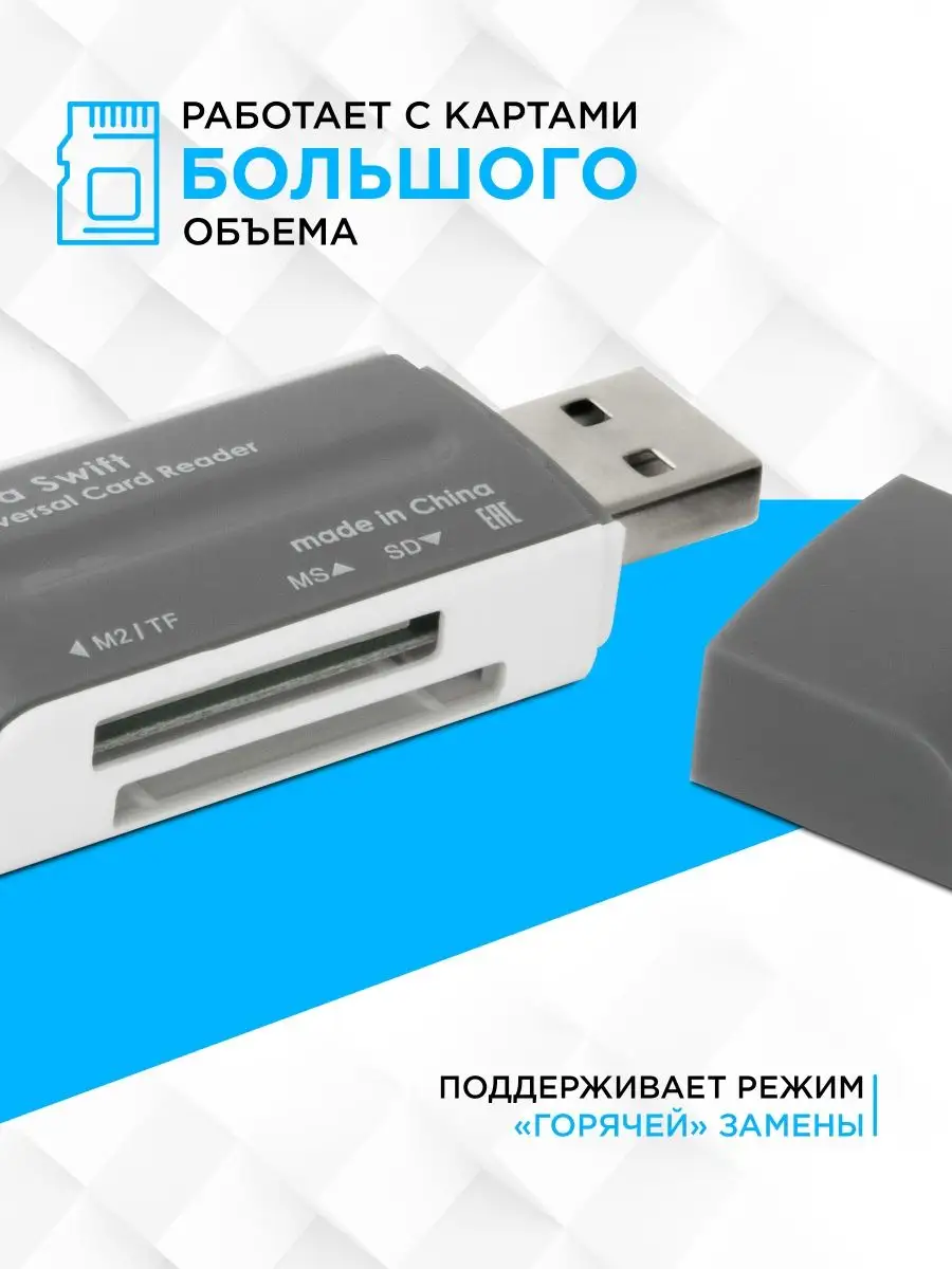 Картридер универсальный USB 2.0 / micro sd, для компьютера Defender 7127230  купить за 334 ₽ в интернет-магазине Wildberries