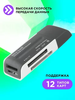 Картридер универсальный USB 2.0 / micro sd, для компьютера Defender 7127230 купить за 286 ₽ в интернет-магазине Wildberries