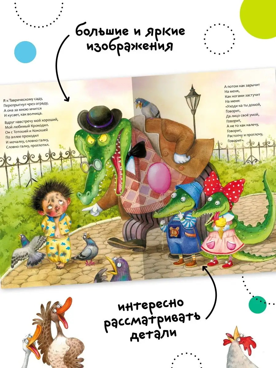 Книга для детей мойдодыр сказки и стихи Чуковского 0+ МОЗАИКА kids 7127543  купить за 213 ₽ в интернет-магазине Wildberries