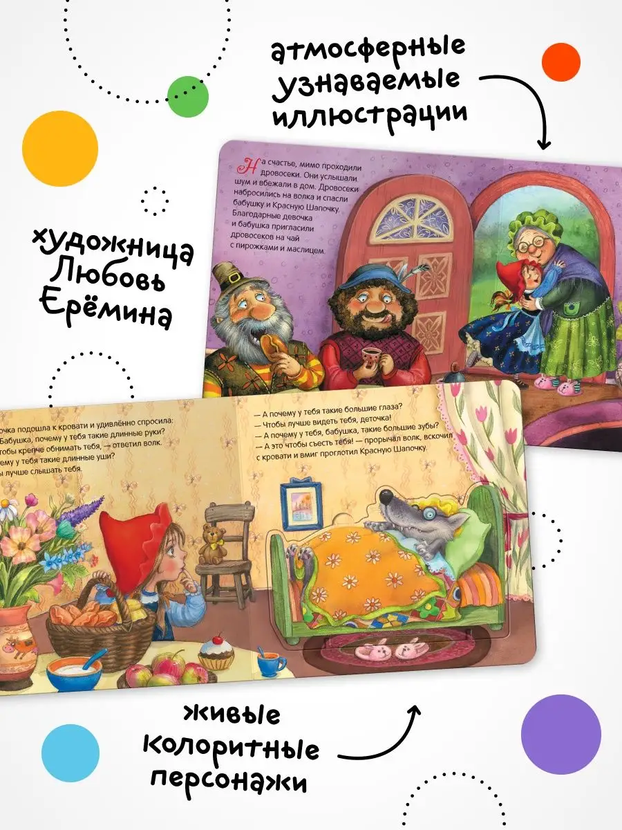 Книжка для малышей красная шапочка пазлы МОЗАИКА kids 7127556 купить в  интернет-магазине Wildberries