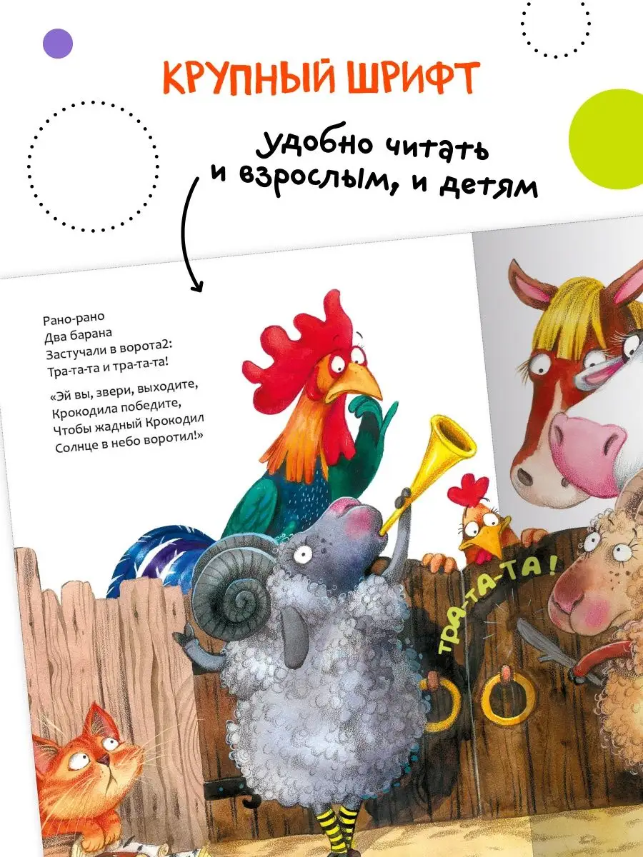 Книга для детей краденое солнце сказки Чуковского 0+ МОЗАИКА kids 7127588  купить за 229 ₽ в интернет-магазине Wildberries