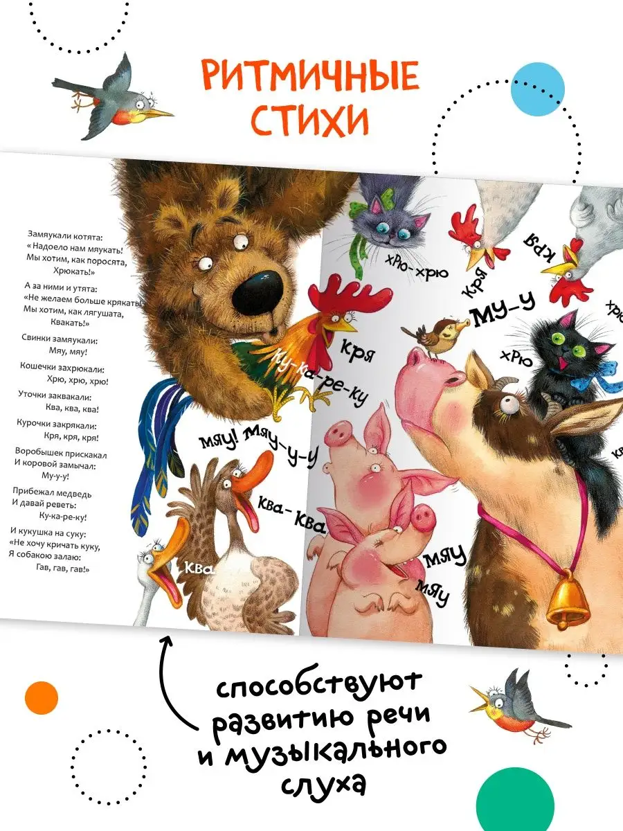 Книга для детей путаница сказки и истории для малышей 0+ МОЗАИКА kids  7127590 купить за 198 ₽ в интернет-магазине Wildberries