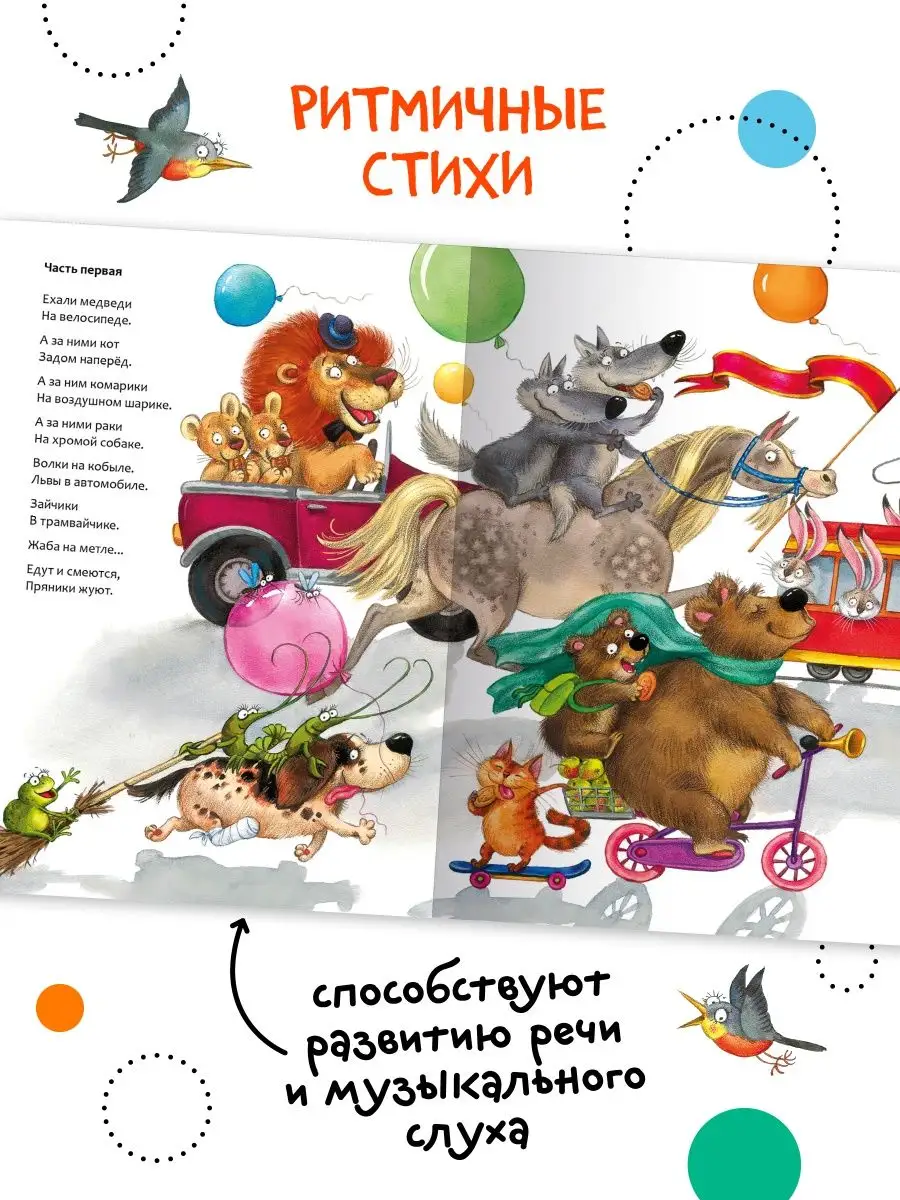 Книга для детей тараканище детские сказки и стихи 0+ МОЗАИКА kids 7127591  купить за 210 ₽ в интернет-магазине Wildberries