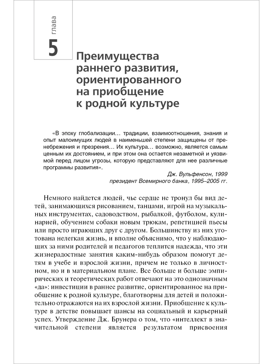 Искусство обучать через дискуссию Издательство Мозаика-Синтез 7127593  купить в интернет-магазине Wildberries