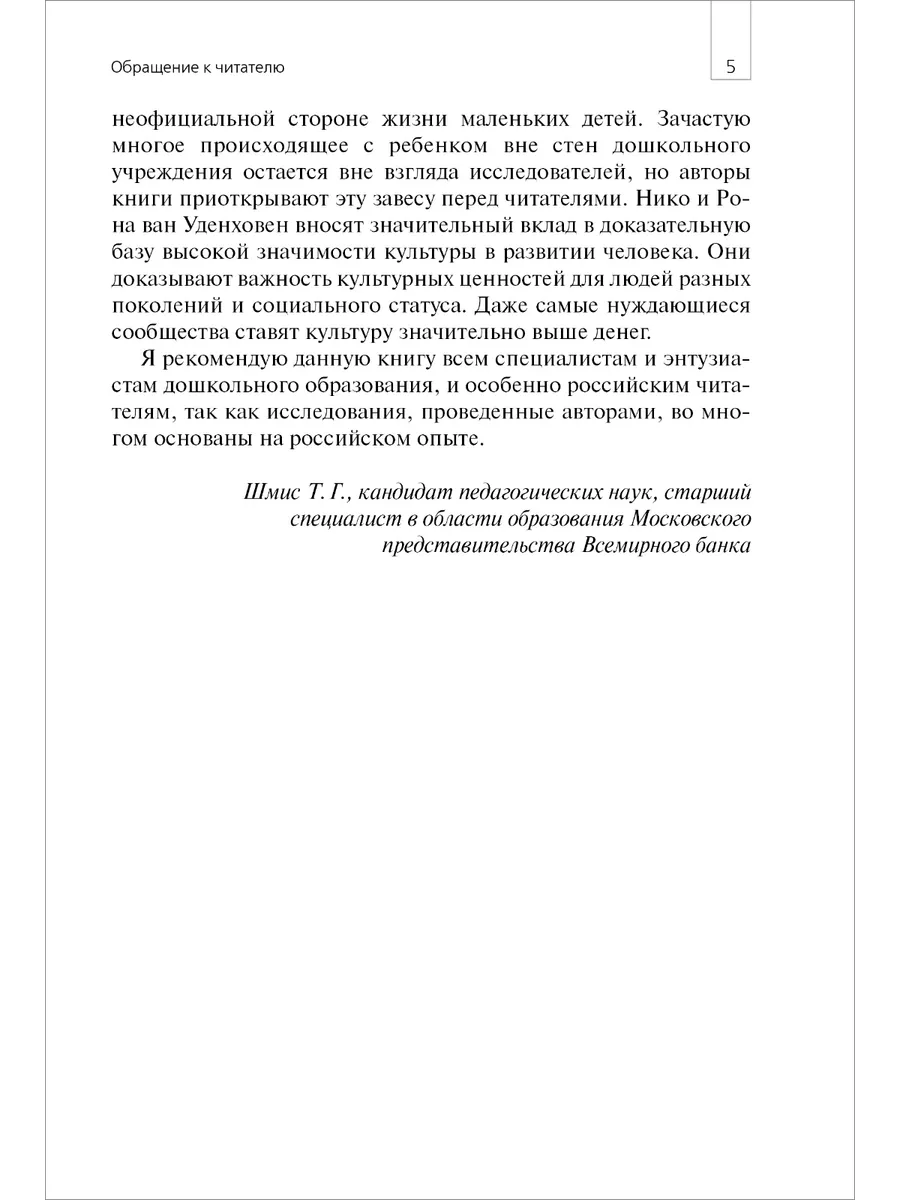 Искусство обучать через дискуссию Издательство Мозаика-Синтез 7127593  купить в интернет-магазине Wildberries