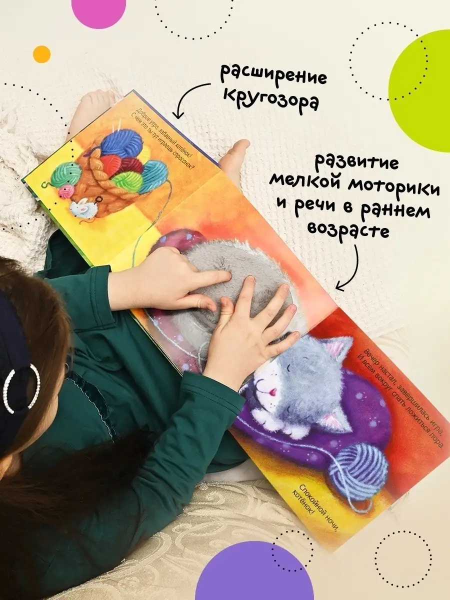 Тактильная книга для малышей с окошками МОЗАИКА kids 7127668 купить в  интернет-магазине Wildberries