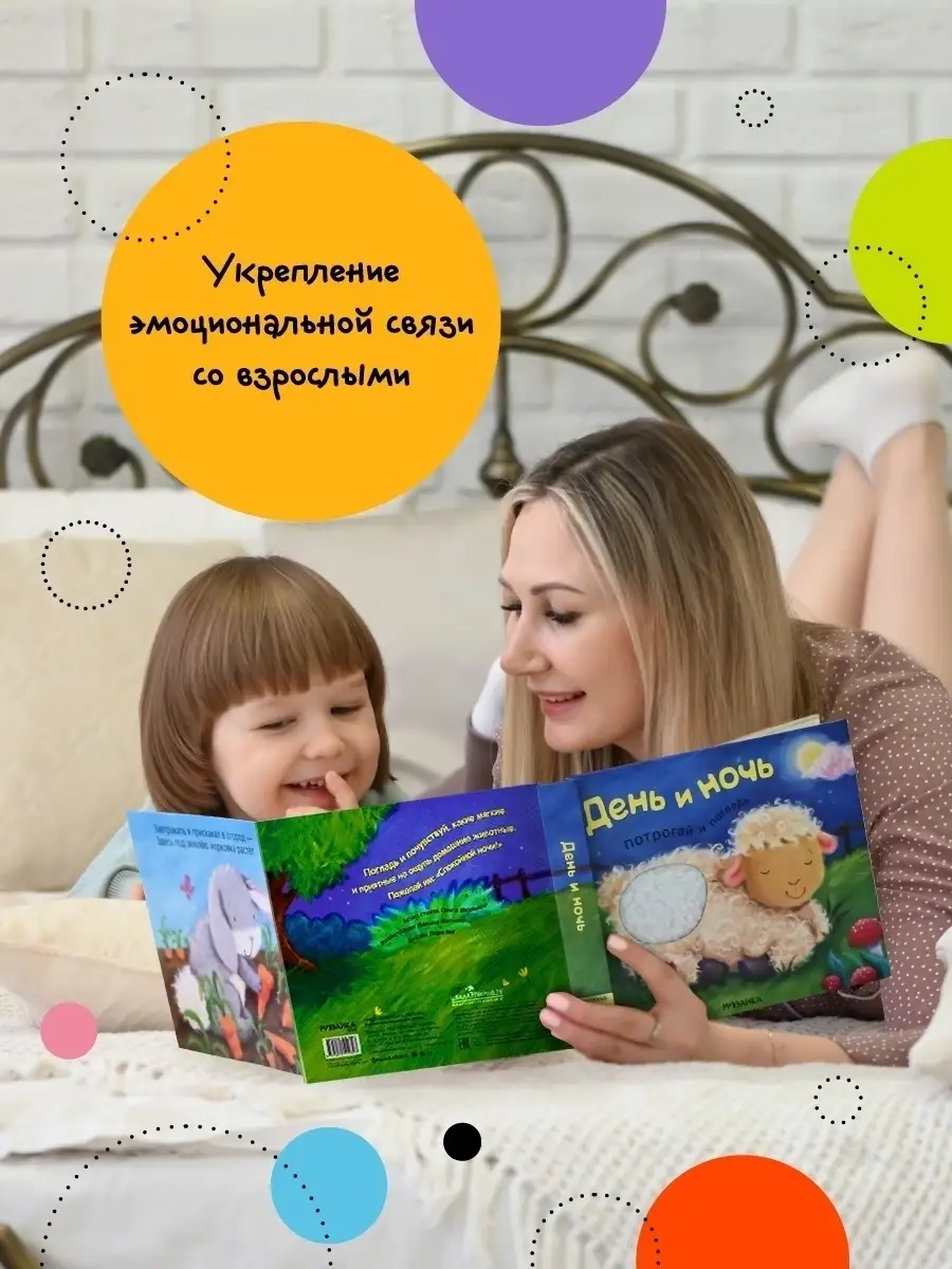 Тактильная книга для малышей с окошками МОЗАИКА kids 7127668 купить в  интернет-магазине Wildberries