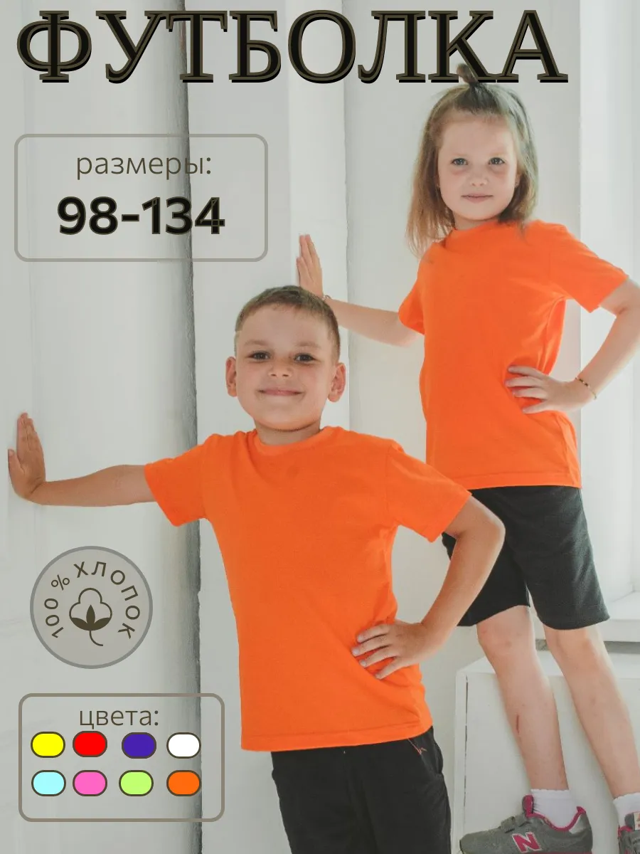 футболка для мальчика и...