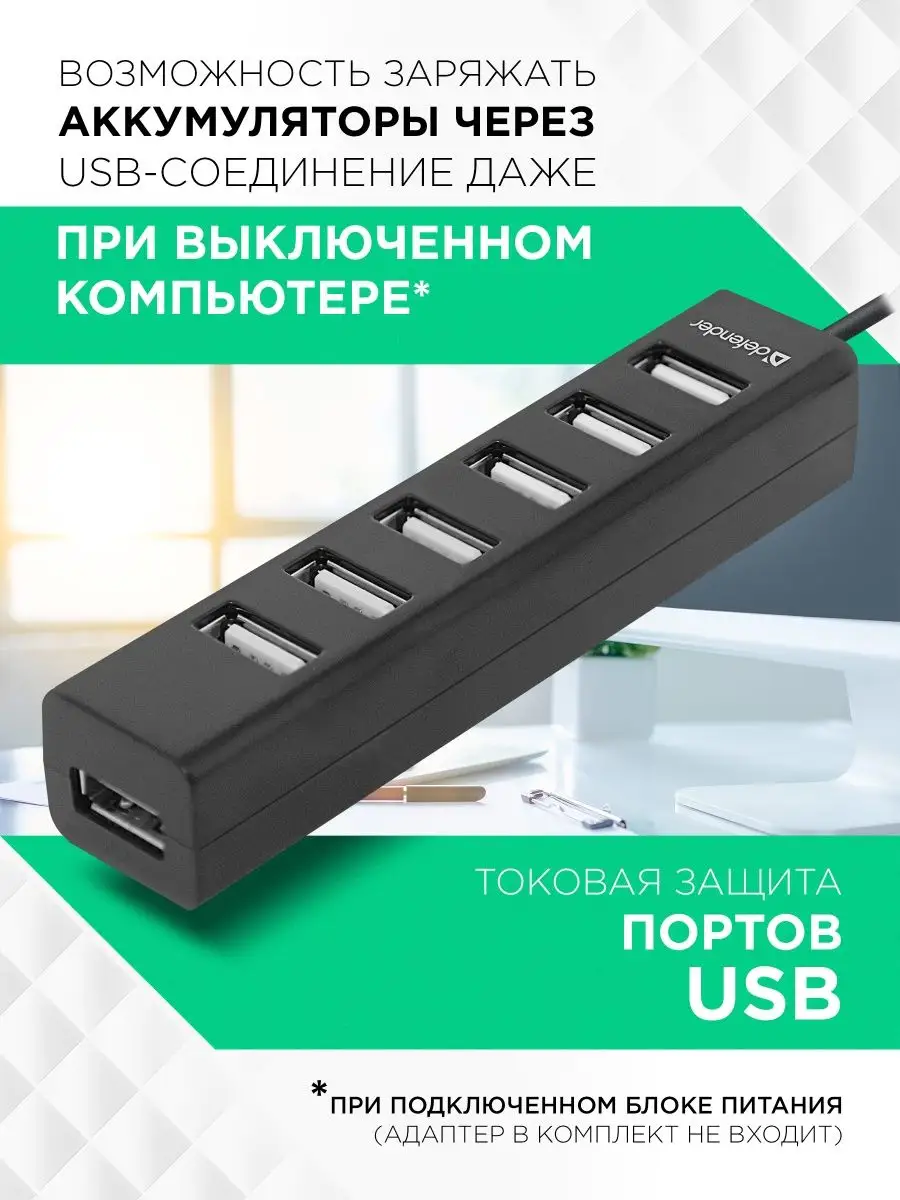 USB разветвители (USB hub)