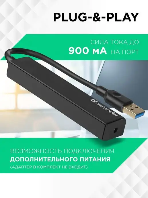 DEFENDER USB разветвитель для ноутбука 4 порта, черный, фото 3
