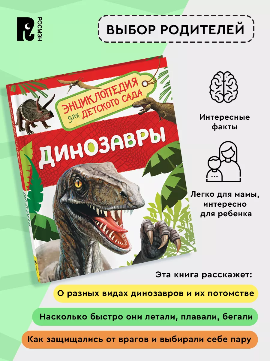 Рисунок на тему динозавры для детей (50 фото)