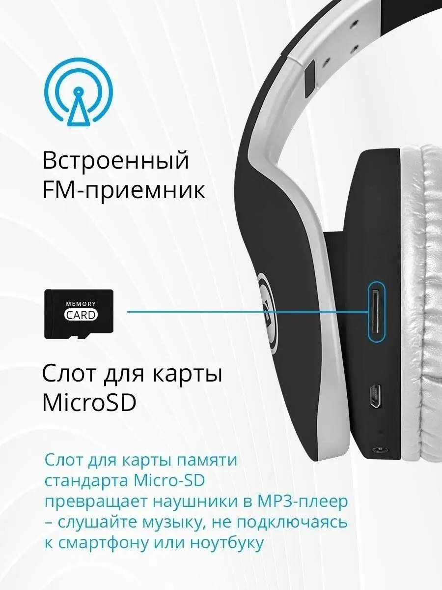 Наушники беспроводные большие с микрофоном Defender 7135490 купить за 860 ₽  в интернет-магазине Wildberries