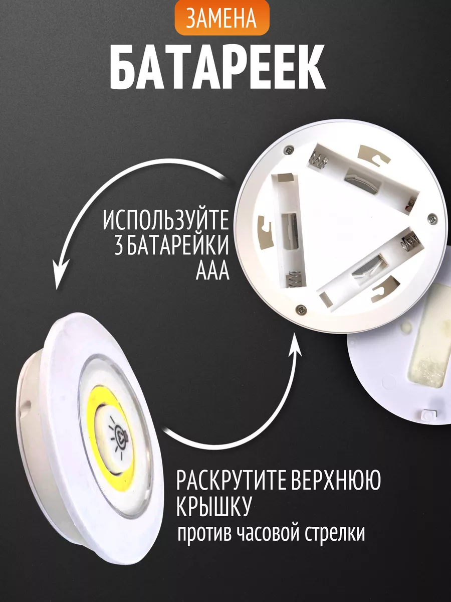 LED светильник на батарейках и липучке, 3 штуки Remilicht 7138778 купить за  647 ₽ в интернет-магазине Wildberries