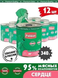 Корм для собак влажный мясное ассорти сердце 340 г 12 шт Четвероногий Гурман 7140026 купить за 1 803 ₽ в интернет‑магазине Wildberries