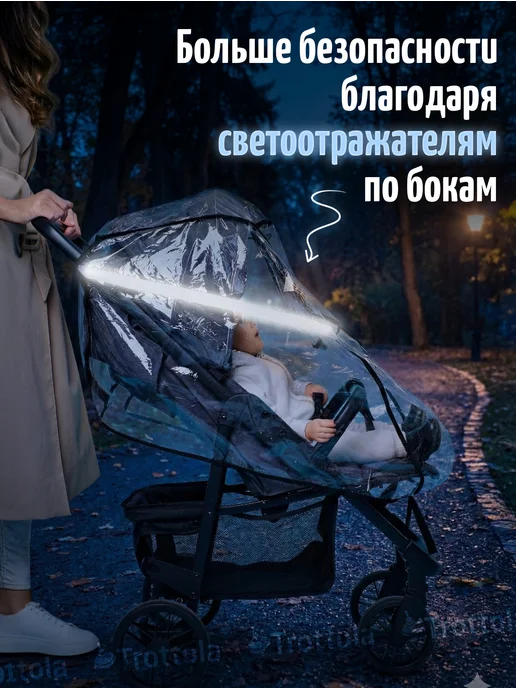 Trottola Дождевик на прогулочную коляску, белый, фото 3