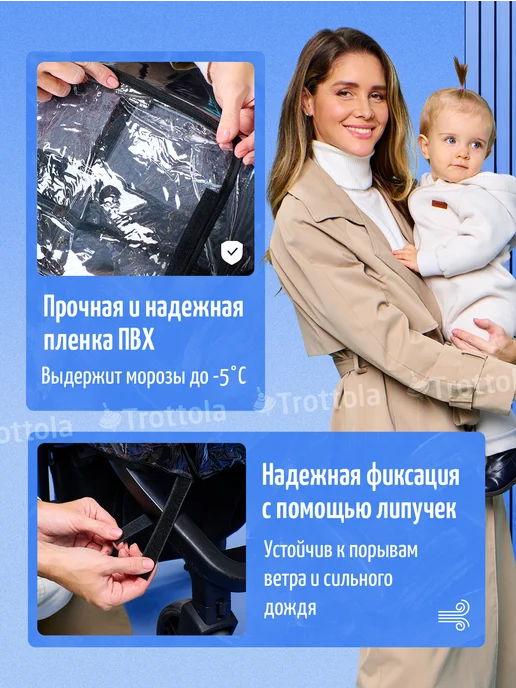 Trottola Дождевик на прогулочную коляску, белый, фото 4