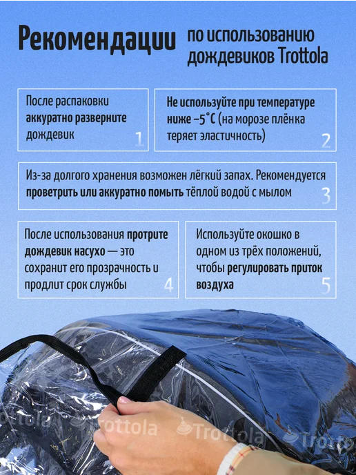 Trottola Дождевик на прогулочную коляску, белый, фото 6