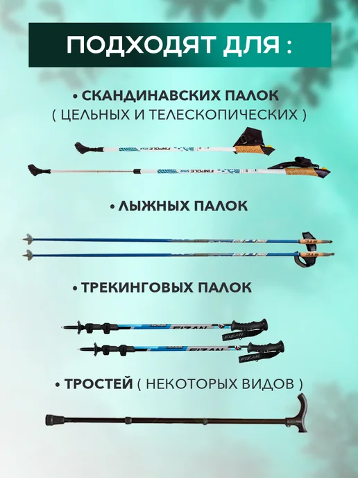 Finpole PAD Наконечники для скандинавских палок, особо прочные, черный, фото 5