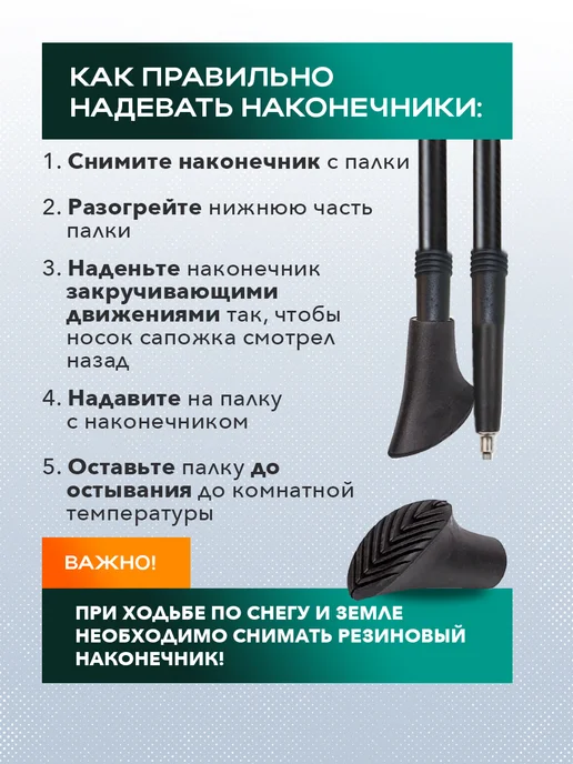 Finpole PAD Наконечники для скандинавских палок, особо прочные, черный, фото 6
