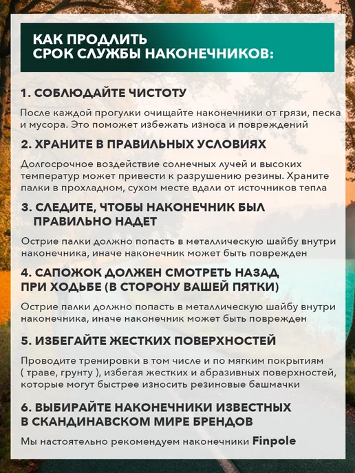 Finpole PAD Наконечники для скандинавских палок, особо прочные, черный, фото 8
