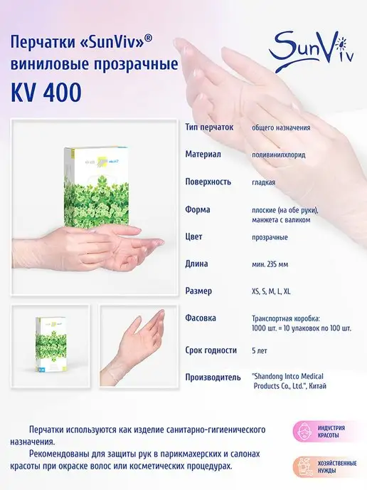SAFE&CARE Перчатки виниловые одноразовые, размер S 100 шт, 100 шт, фото 2