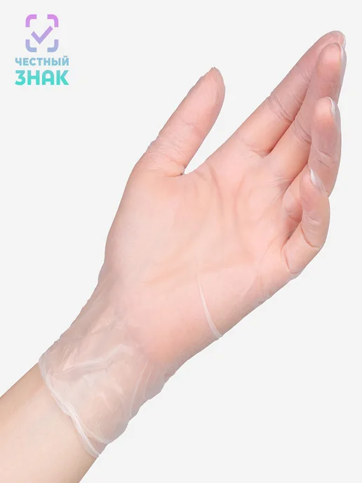 SAFE&CARE Перчатки виниловые одноразовые, размер S 100 шт, 100 шт, фото 5