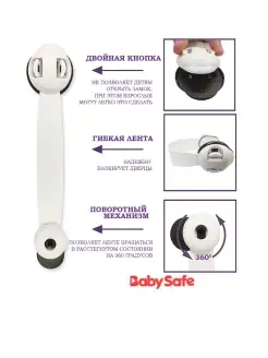 Блокиратор от детей на мебель BABY SAFE.. Цвет коричневый. Вид 2.