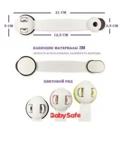 Блокиратор от детей на мебель BABY SAFE.. Цвет коричневый. Вид 3.
