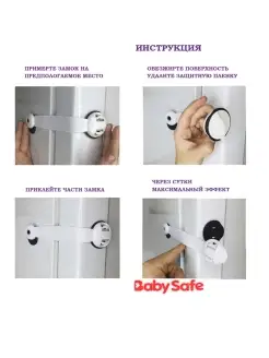Блокиратор от детей на мебель BABY SAFE.. Цвет коричневый. Вид 4.