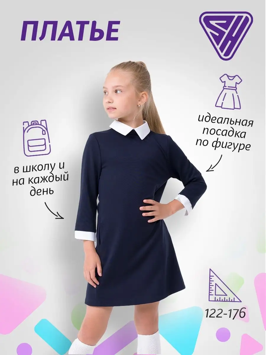 Сарафан школьная форма платье