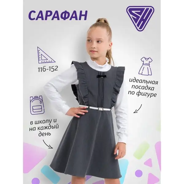 Платье сарафан нарядный детский для девочки в школу и садик