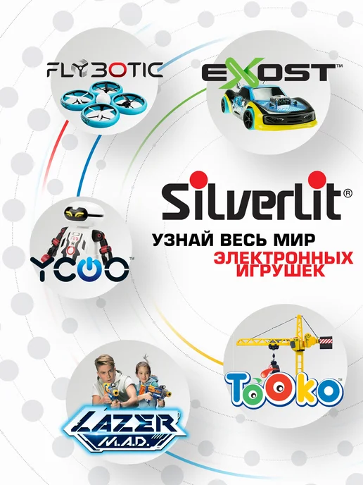 Silverlit Робот на пульте управления Джуниор YCOO, белый, фото 5