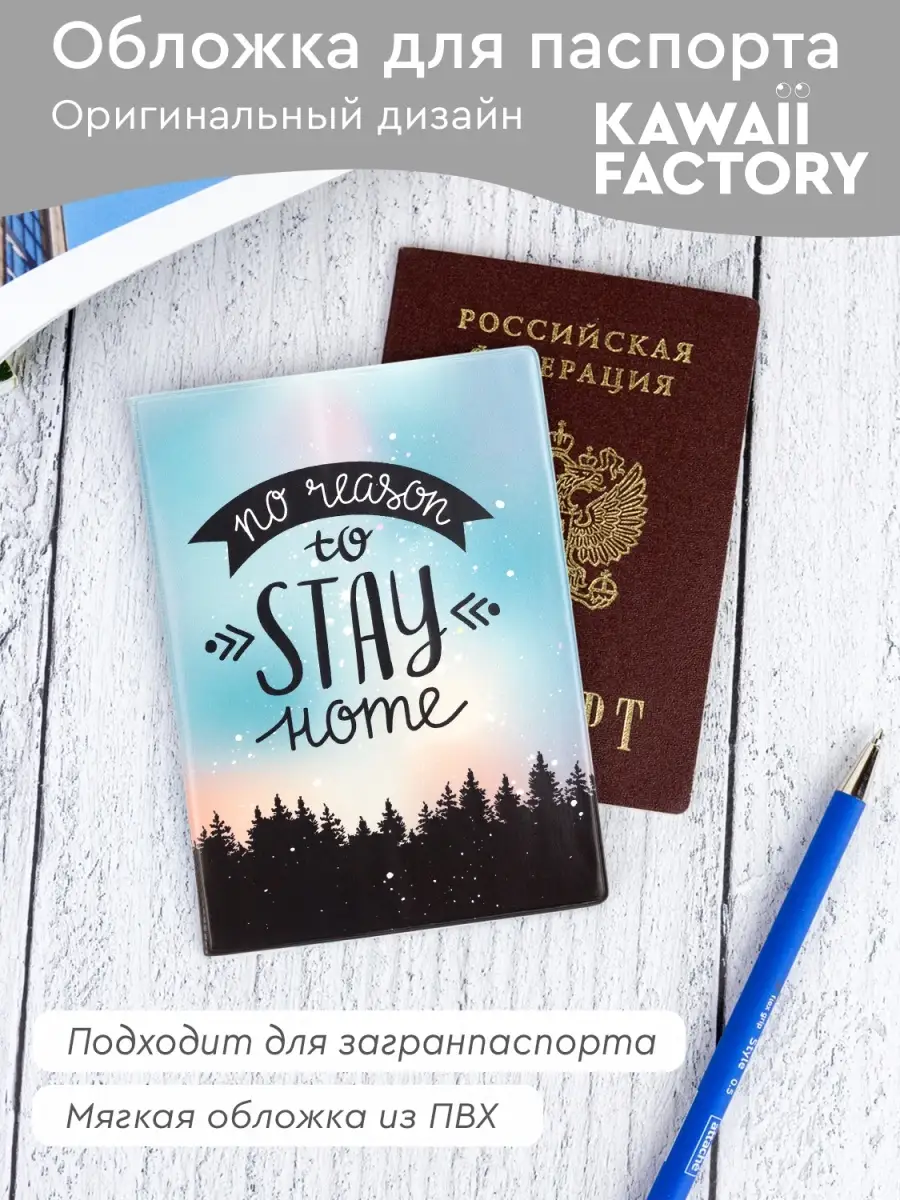 Обложки для паспорта с логотипом: нанесение на заказ в Москве | Адверти