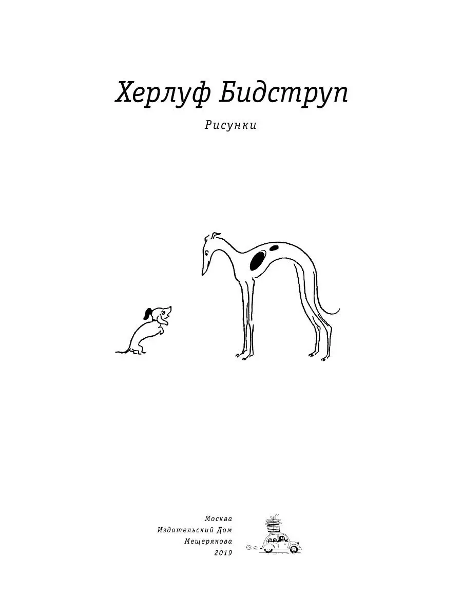 издательский дом мещерякова рисунки (96) фото