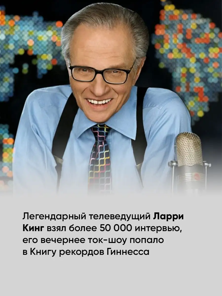 Как разговаривать с кем угодно Альпина. Книги 7157443 купить за 390 ₽ в  интернет-магазине Wildberries