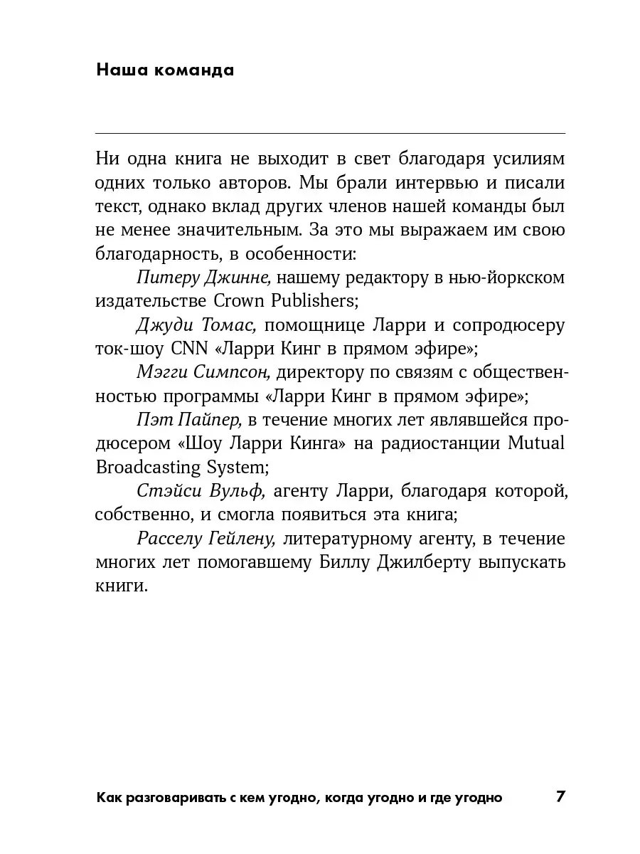 Как разговаривать с кем угодно Альпина. Книги 7157443 купить за 369 ₽ в  интернет-магазине Wildberries