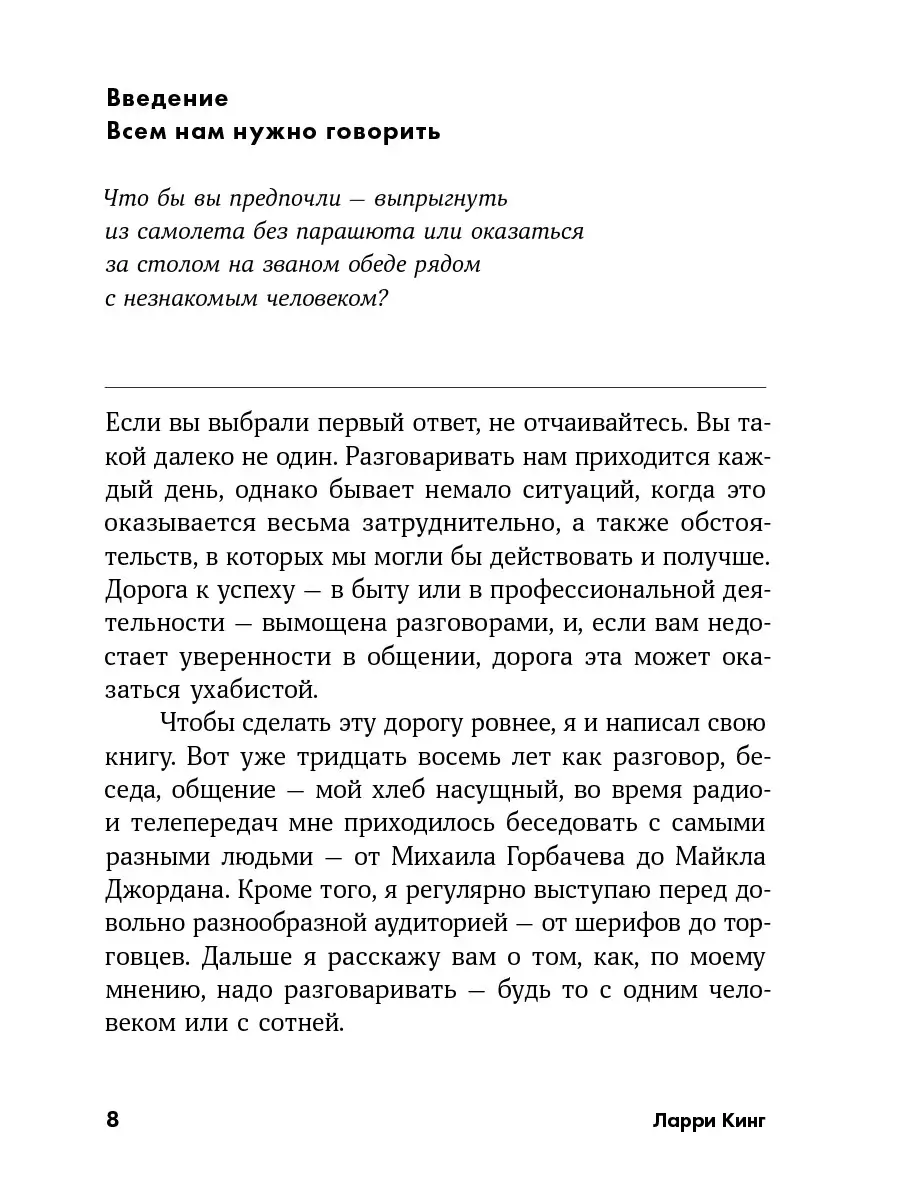 Кинг Стивен: рецензии и отзывы на автора | Лабиринт