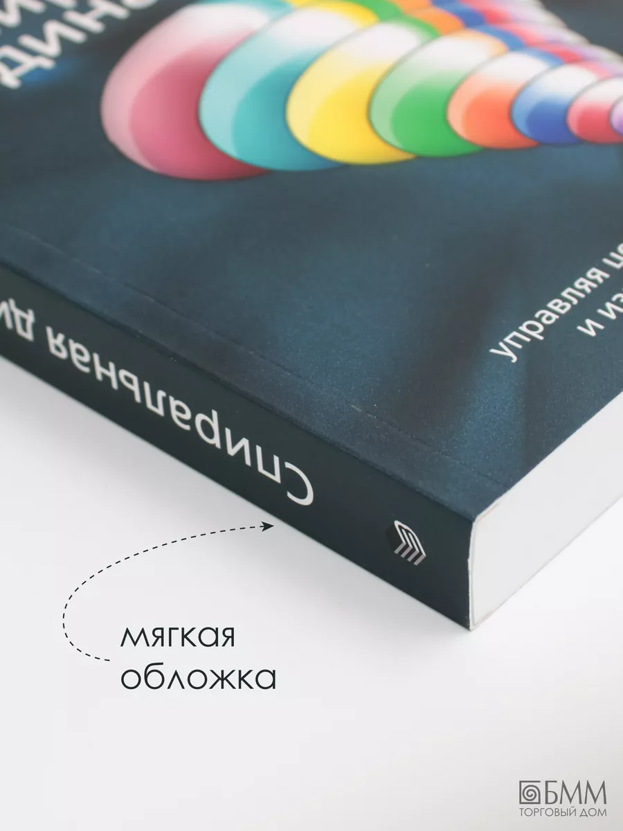 Спиральная динамика BestBusinessBooks 7164210 купить за 1 160 ₽ в  интернет-магазине Wildberries