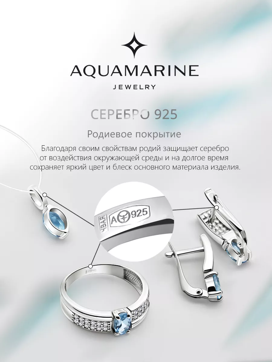 Детский ювелирный браслет Hello Kitty AQUAMARINE 7166471 купить в  интернет-магазине Wildberries