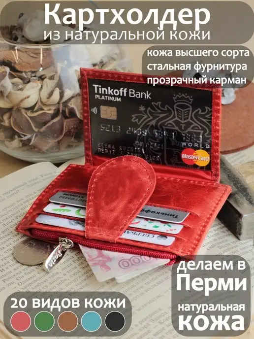 PORTE Кошелек картхолдер маленький из натуральной кожи, коричневый, фото 6