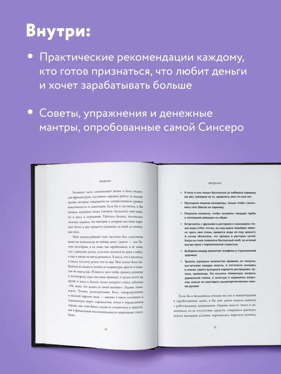 НЕ НОЙ. Вековая мудрость, которая гласит: хватит жаловаться Эксмо 7171854  купить за 768 ₽ в интернет-магазине Wildberries