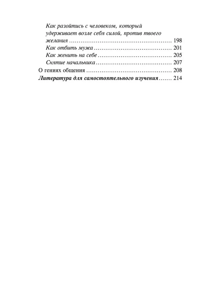 Психологическое айкидо (мягкая обложка) Издательство Феникс 7177048 купить  за 267 ₽ в интернет-магазине Wildberries