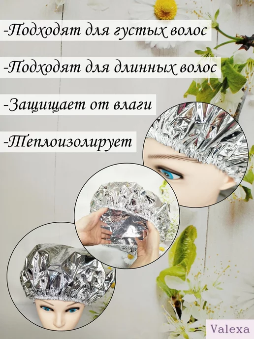 Valexa Шапка фольгированная для СПА-процедур, серый, фото 4