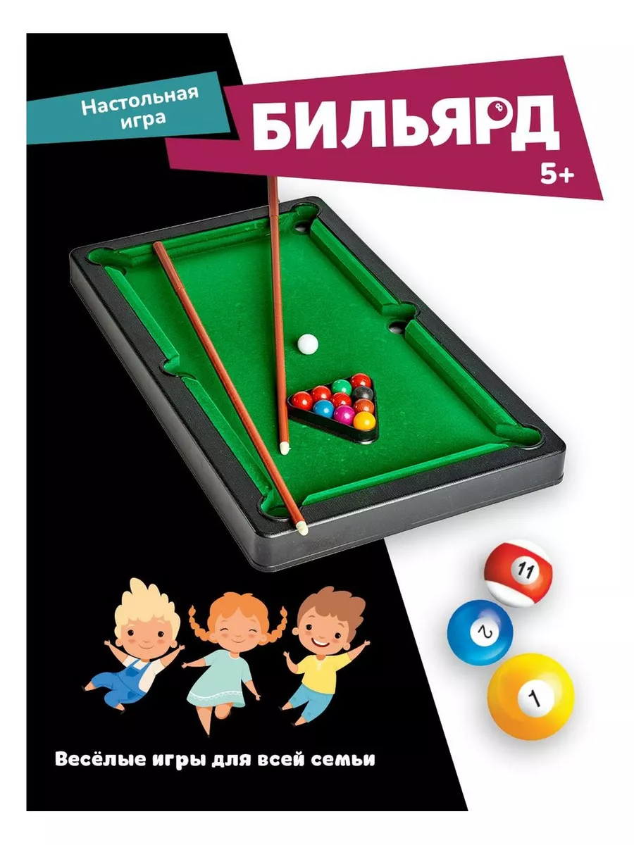 Настольная игра развлекательная детская Настольный бильярд KariKids 7183738  купить за 1 019 ₽ в интернет-магазине Wildberries