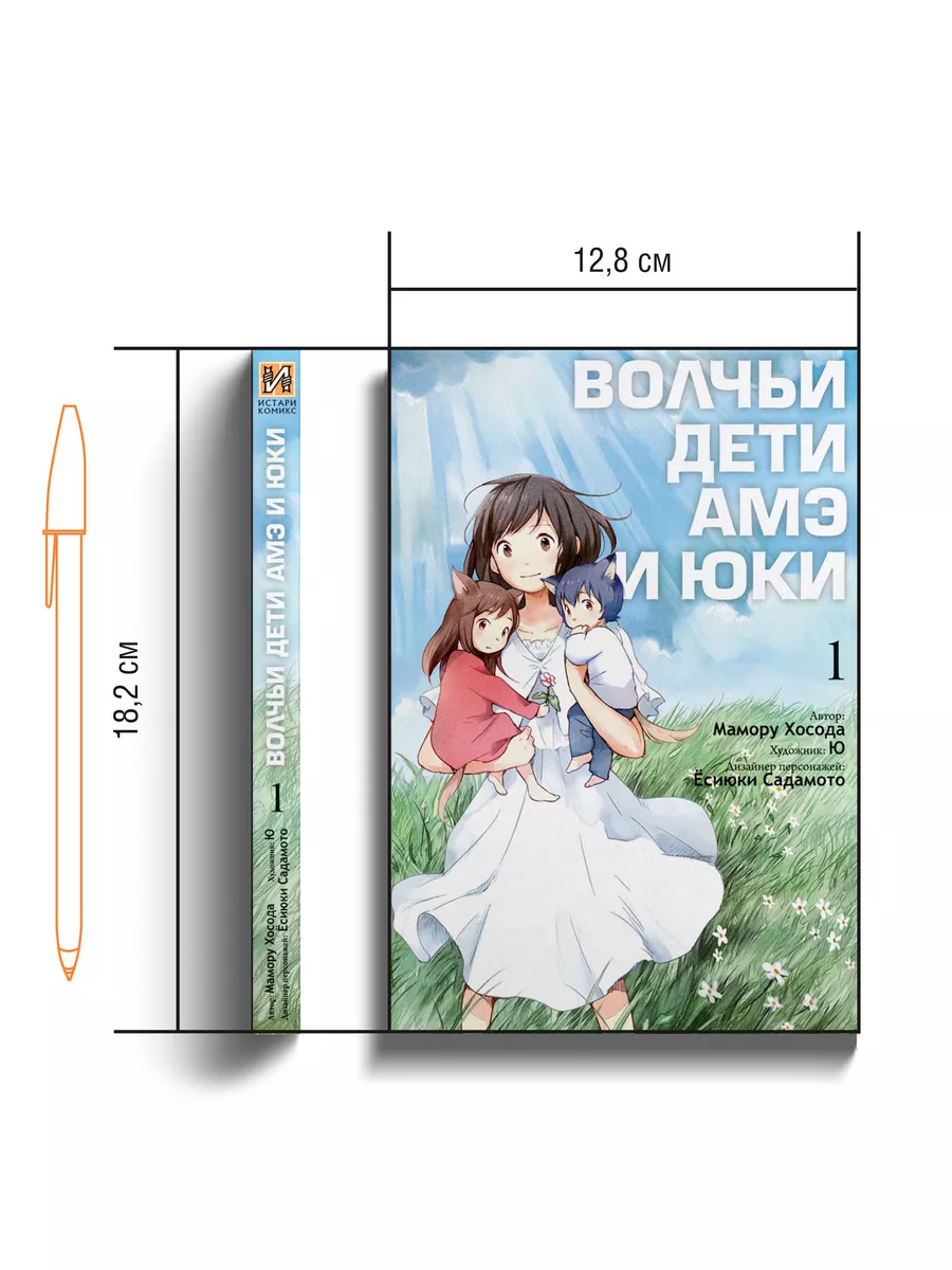 Волчьи дети Амэ и Юки (Wolf Children) – цитаты из аниме