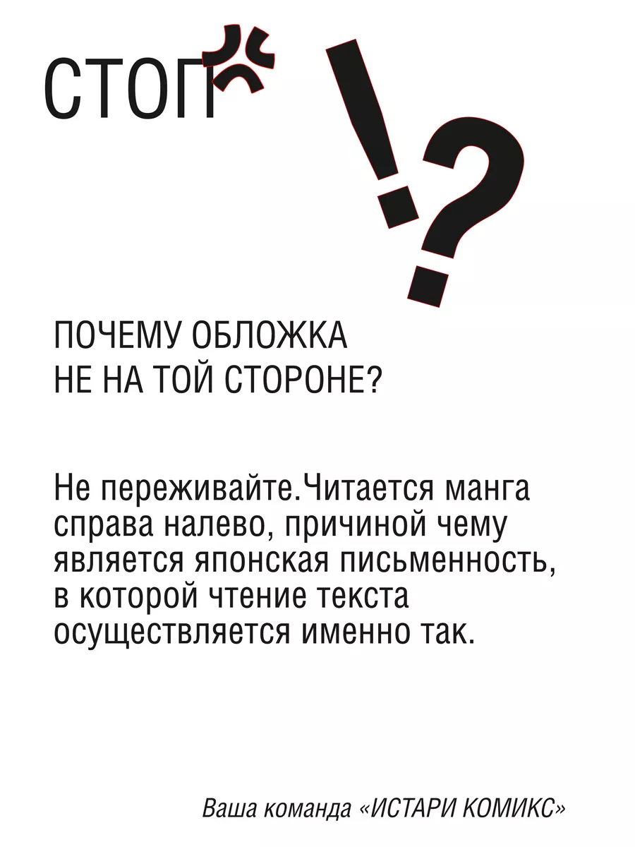 Манга В лес, где мерцают светлячки Истари Комикс 7186422 купить за 652 ₽ в  интернет-магазине Wildberries