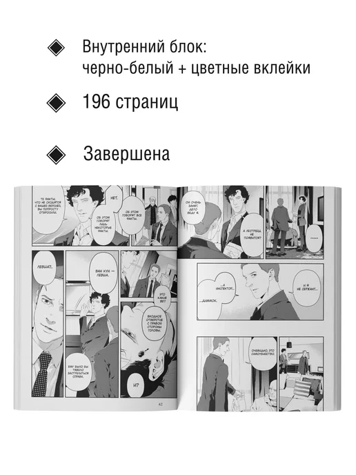 ИСТАРИ Манга Шерлок. Слепой банкир, вариант, фото 3
