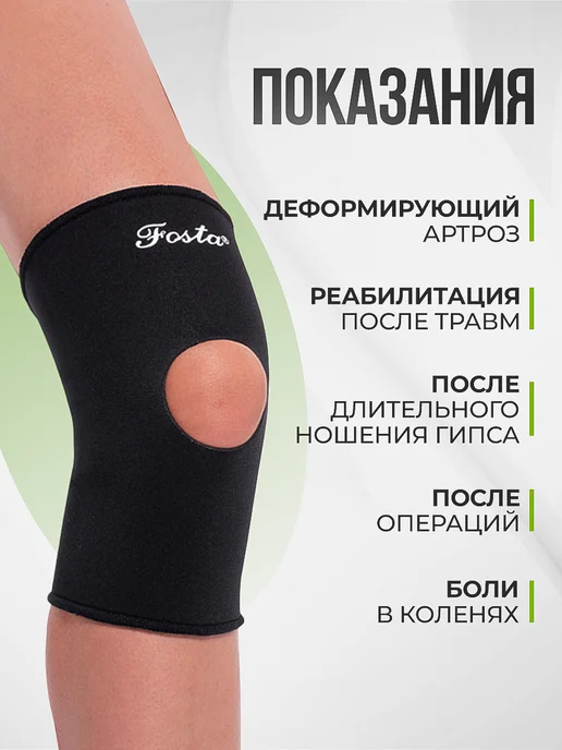 FOSTA Ортез на коленный сустав, фиксатор колена, эластичный бандаж, черный, фото 3